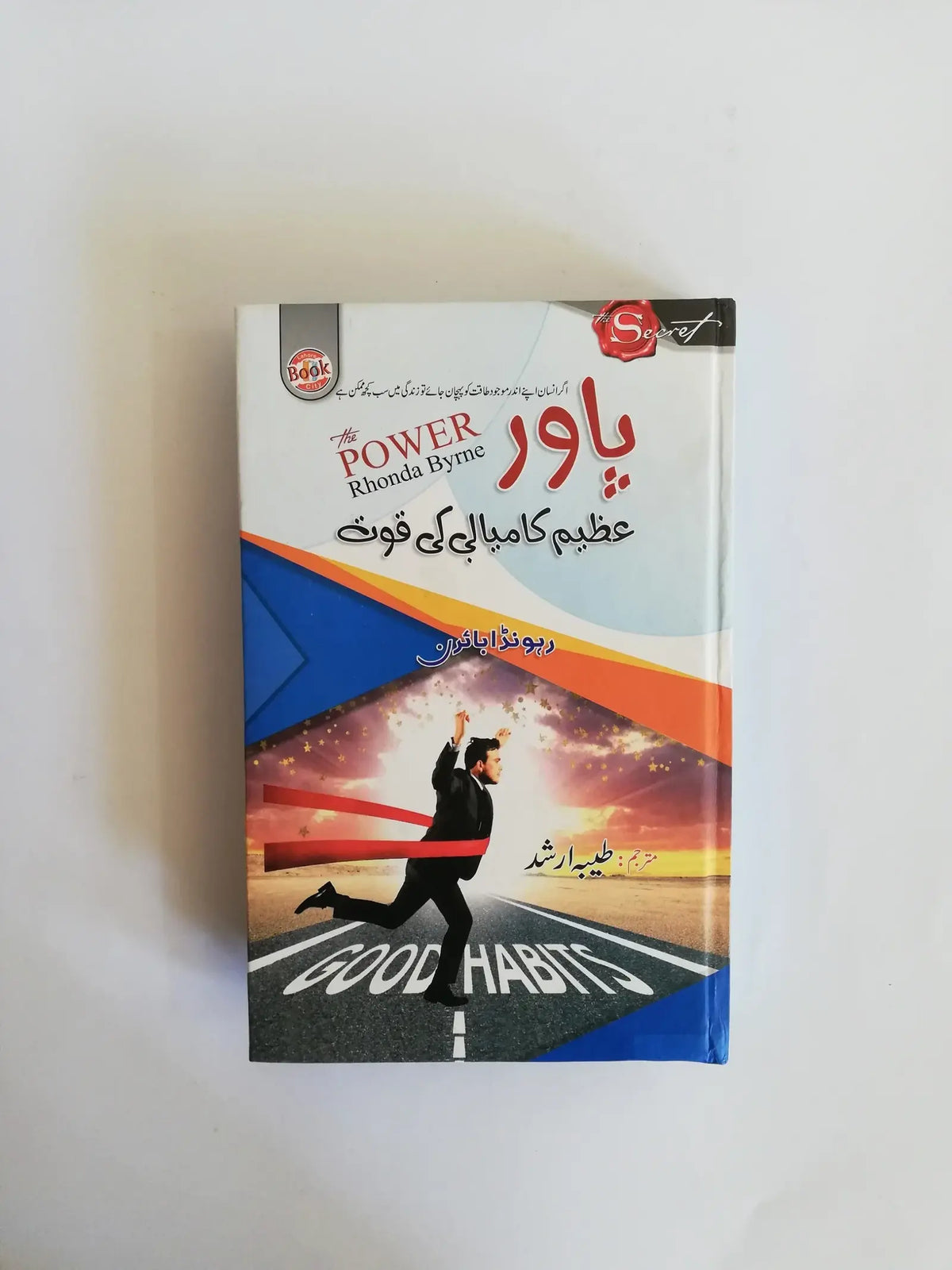ThePowerOfRhondaByrneUrduEditionavailableatHOstore_2