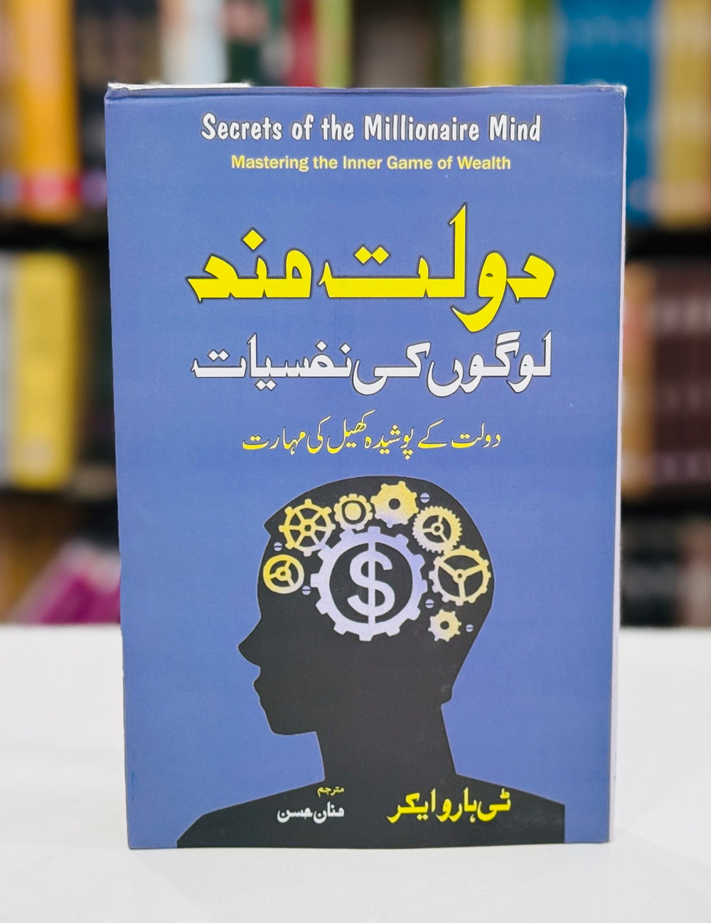 dolat-mand-logo-ki-nafsiyat-1000×1298