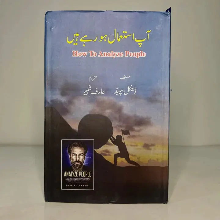 AP-ISTEMAL-HO-RAHY-HAIN-English-Book-House-2626018