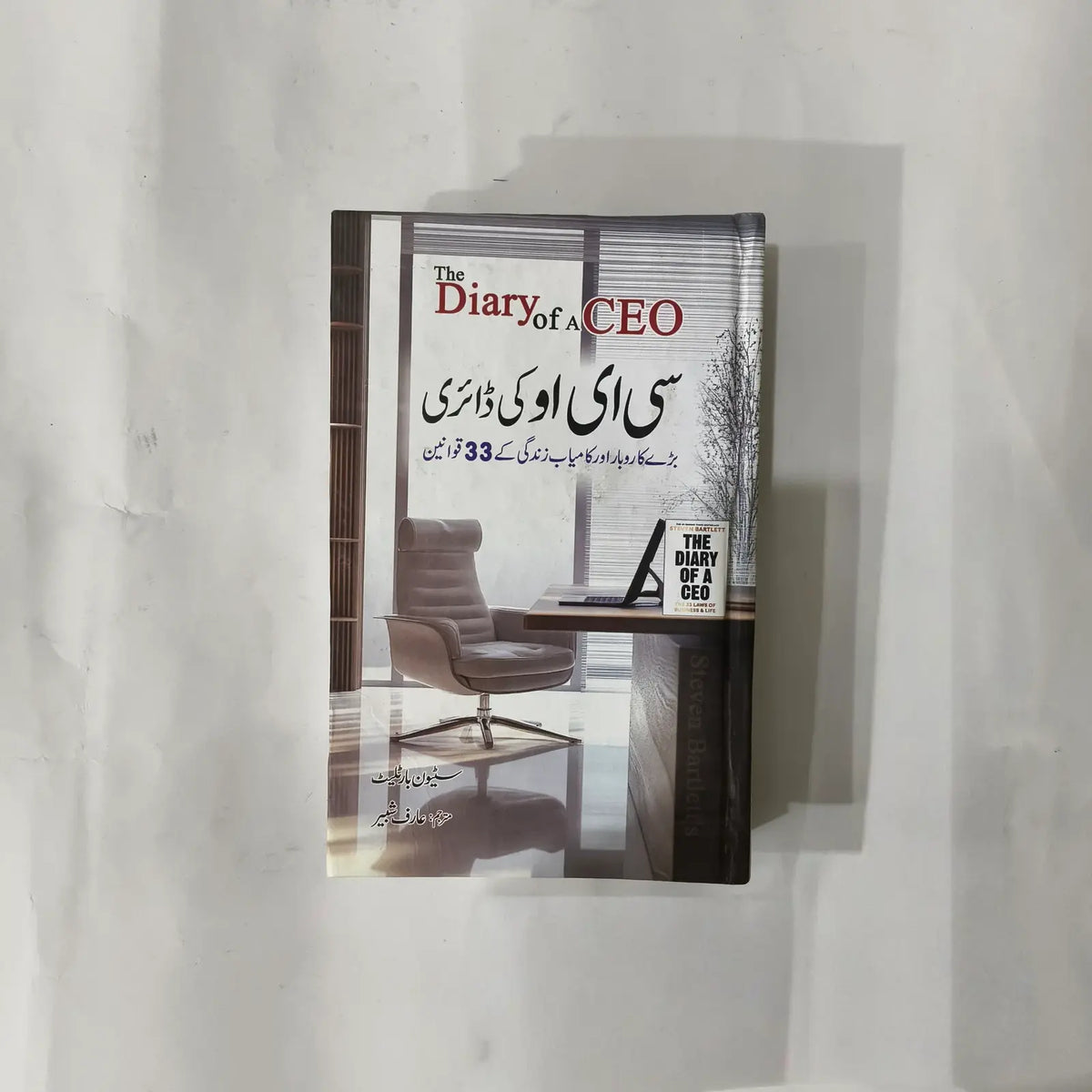 TheDiaryofCEOBookbyStevenBartlettavailableatHOstore_2