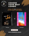 Urdu Fiction Fiesta