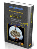Daulat Hi Daulat (دولت ہی دولت) by Bob Doyle