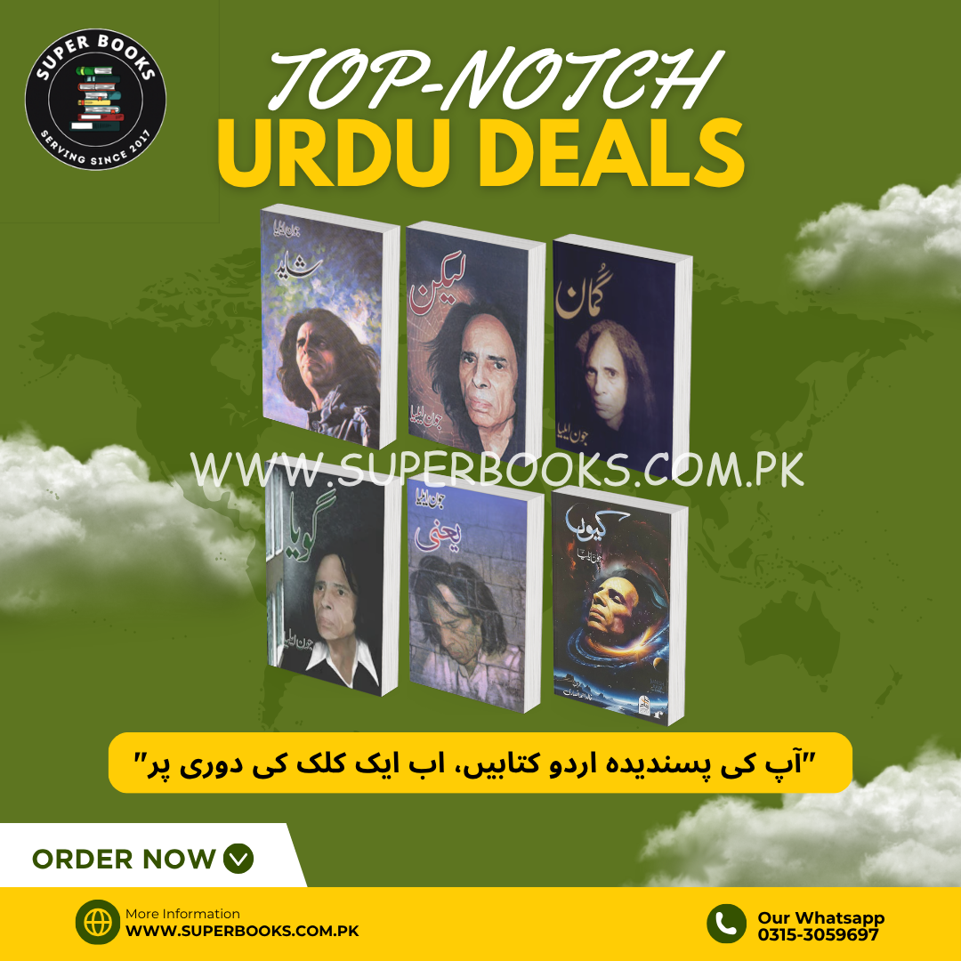 Jaun Elia 6 Books Set