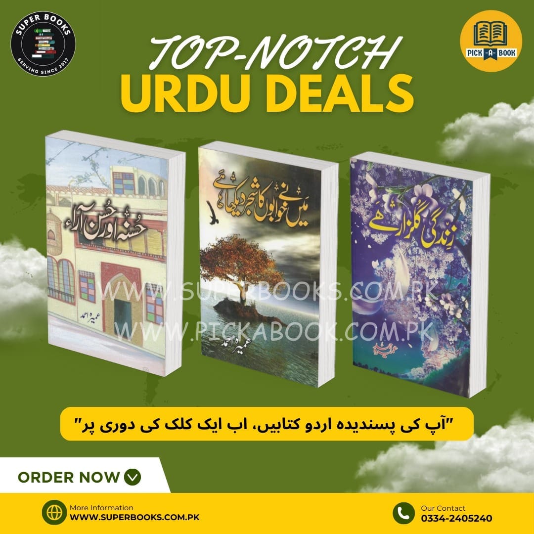 Maqbool Offers
