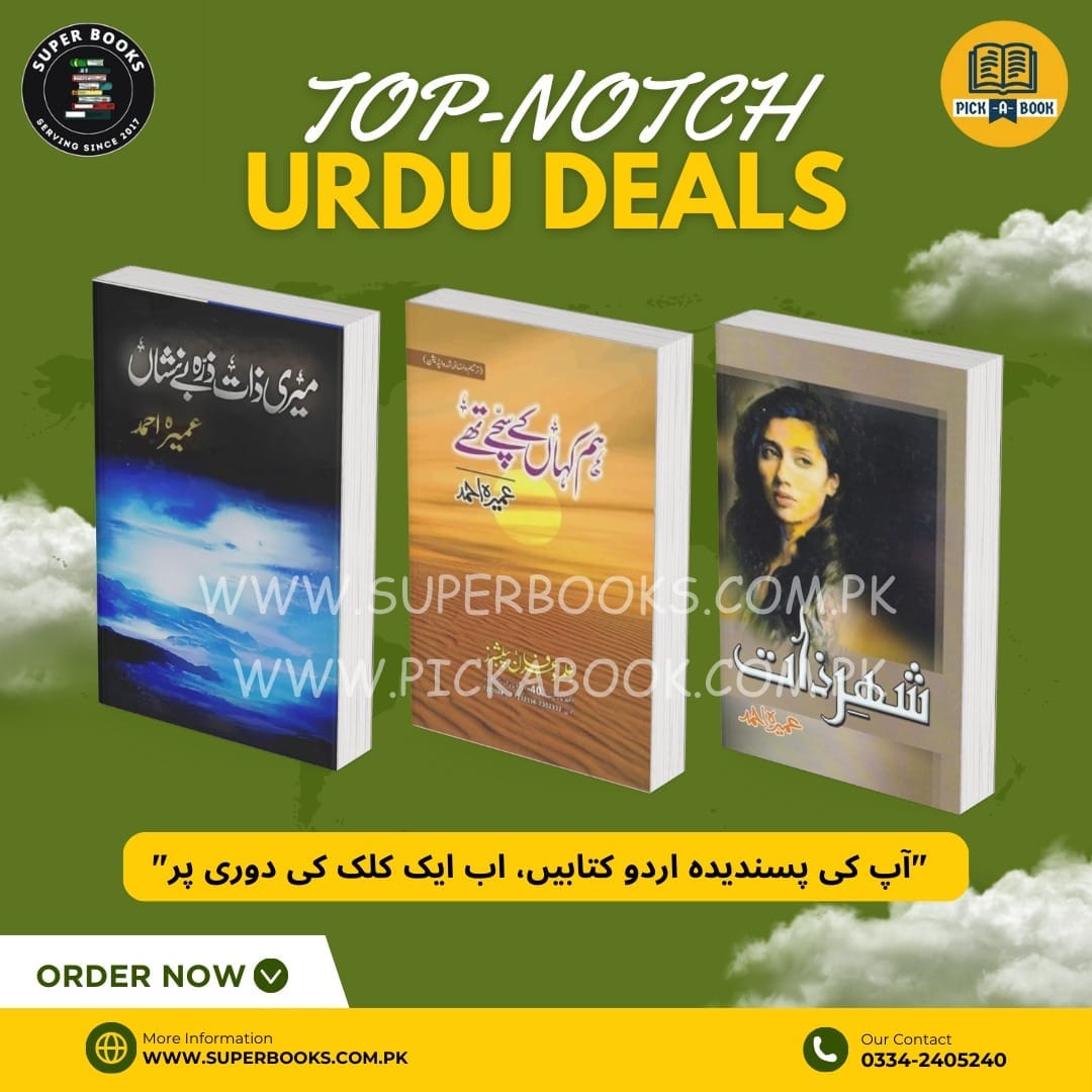 Aaj Ki Deal