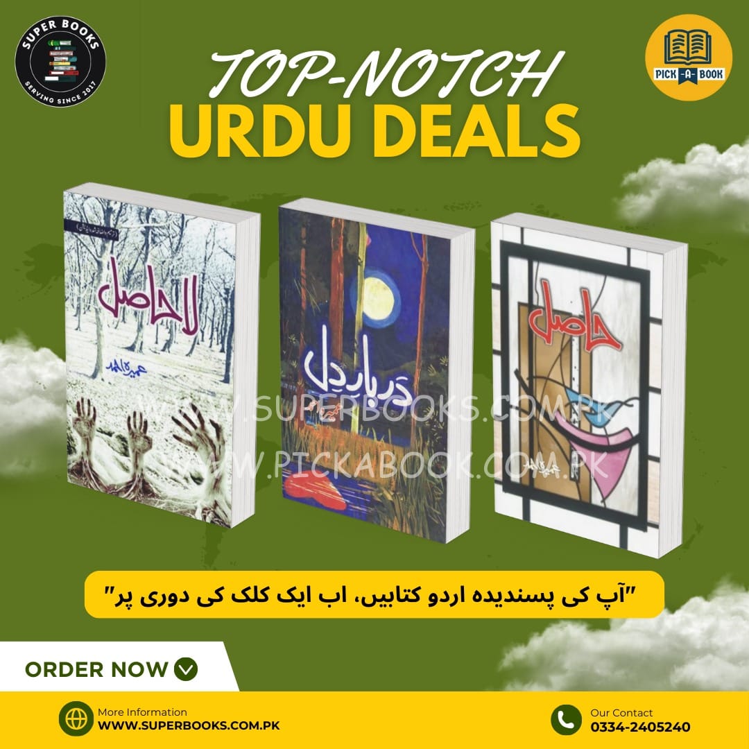 Urdu Ki Shabnam