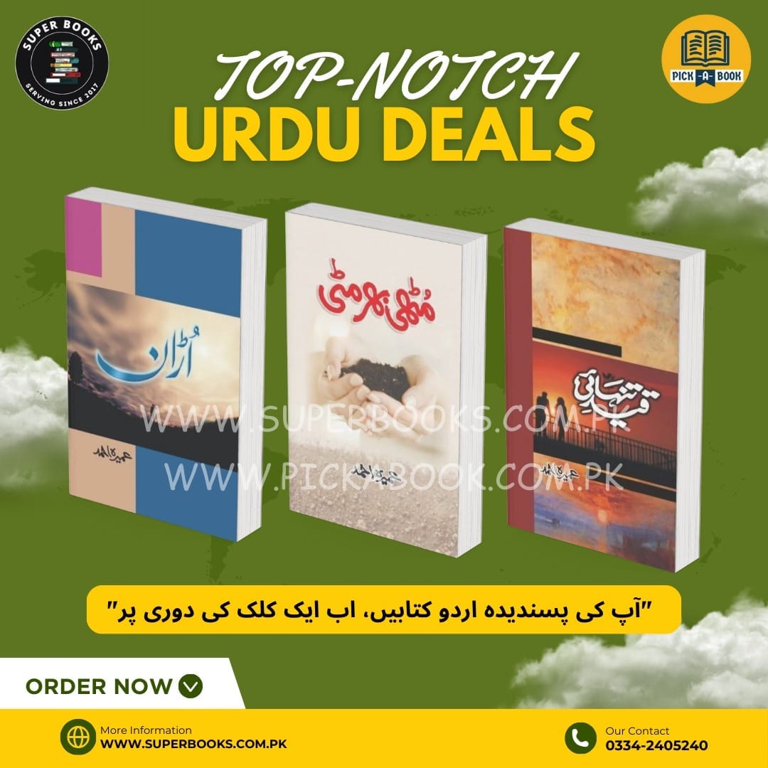 Khaas Offers, Khaas Daam