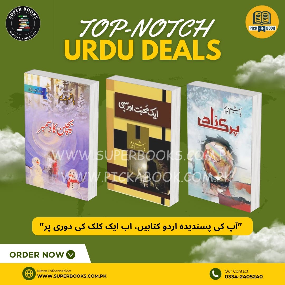 Har Safar Mein Urdu
