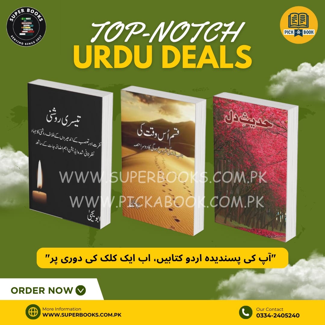 Urdu Mein Rangon Ki Barsaat