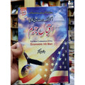 Iqbal-e-Jurm (The New Confessions of an Economic Hit Man) by John Perkins
