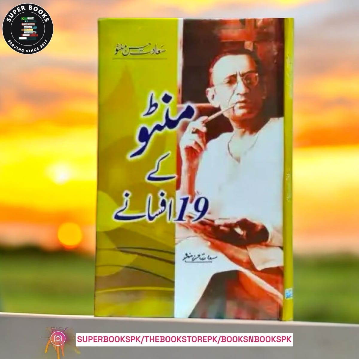 Manto Kay 19 Afsanay | منٹو کے انیس افسانے BY Saadat Hasan Manto