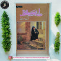 Dil Se Niklay Hain Jo Lafz / دل سے نکلے ہیں جو لفظ BY Farhat Ishtiaq