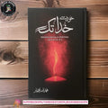 Khud Say Khuda Tak by Muhammad Nasir Iftekhar