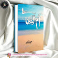 Ummul Yaqeen by Sumera hameed