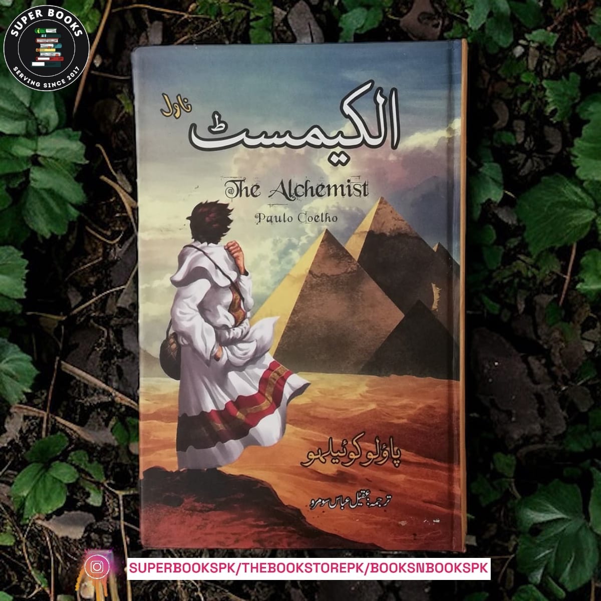 The Alchemist Urdu Translation by Paulo Coelho