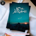 Rab Se Jurhne Ka Safar By Umm E Huraira