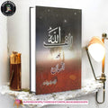 Alif, Allah aur Insaan / الف ،اللہ اور انسان by Qaisera Hayat