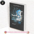 Kahaf / کہف by Abdullah Waseem