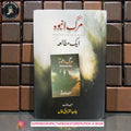 Marg-e-Anboh: Ek Mutala by Musharraf Alam Zauqi