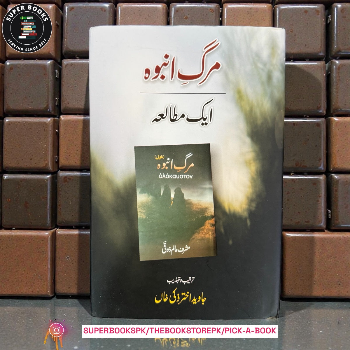 Marg-e-Anboh: Ek Mutala by Musharraf Alam Zauqi
