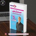 5 AM Club (Urdu Translation) - Ubharta Soraj - ابھرتا سورج by روبن شرما