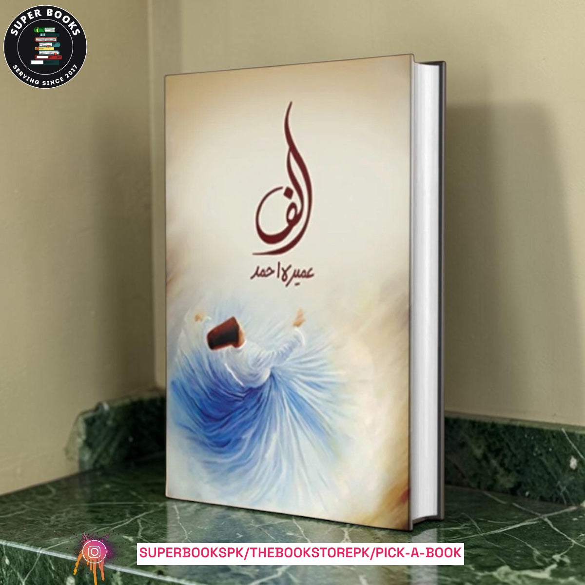 Alif by Umera Ahmed