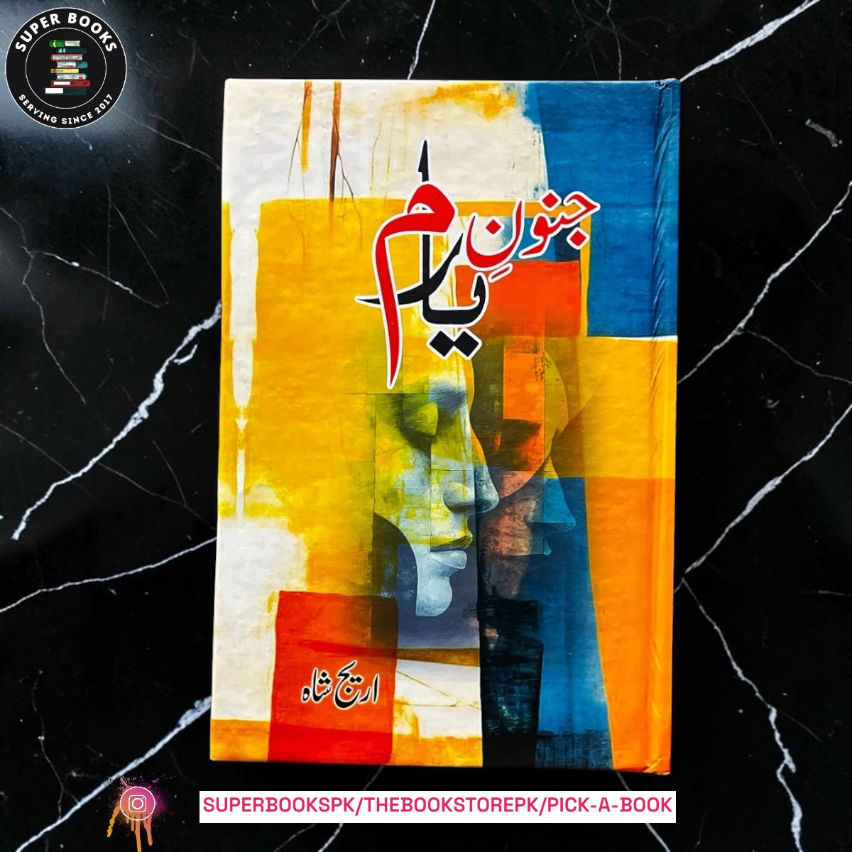 Junoon-e-Yaram by Areej Shah