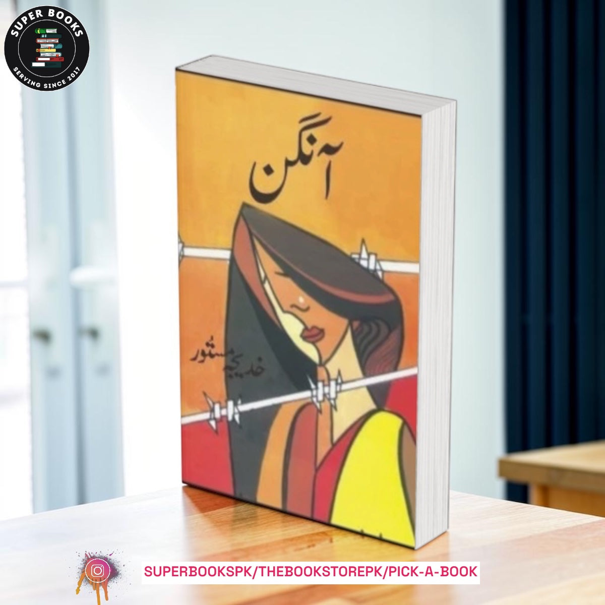 Aangan (The Courtyard) by Khadija Mastoor
