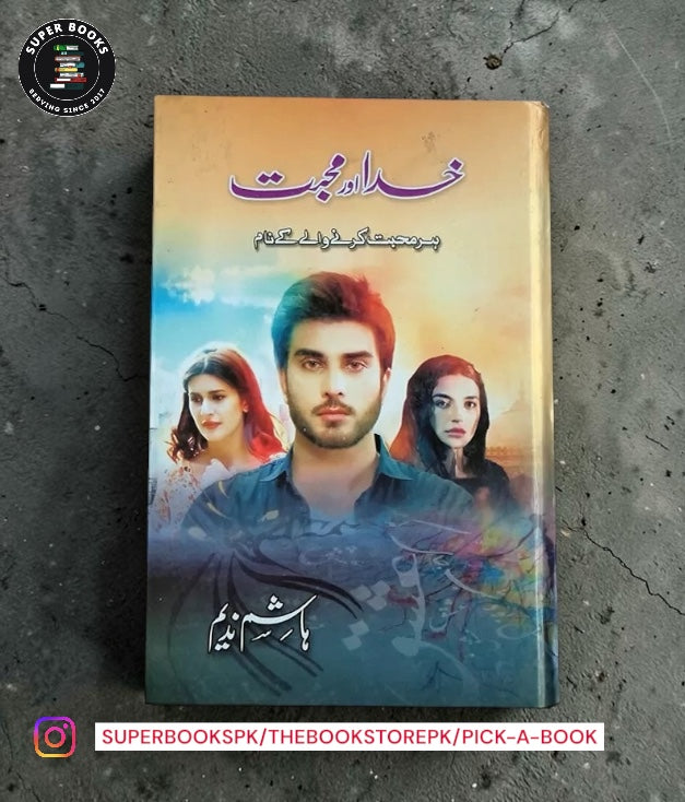خدا اور محبت / Khuda Aur Mohabbat by Hashim Nadeem