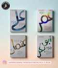 Legacy of the Four: 150 Stories of the Rightly Guided Caliphs