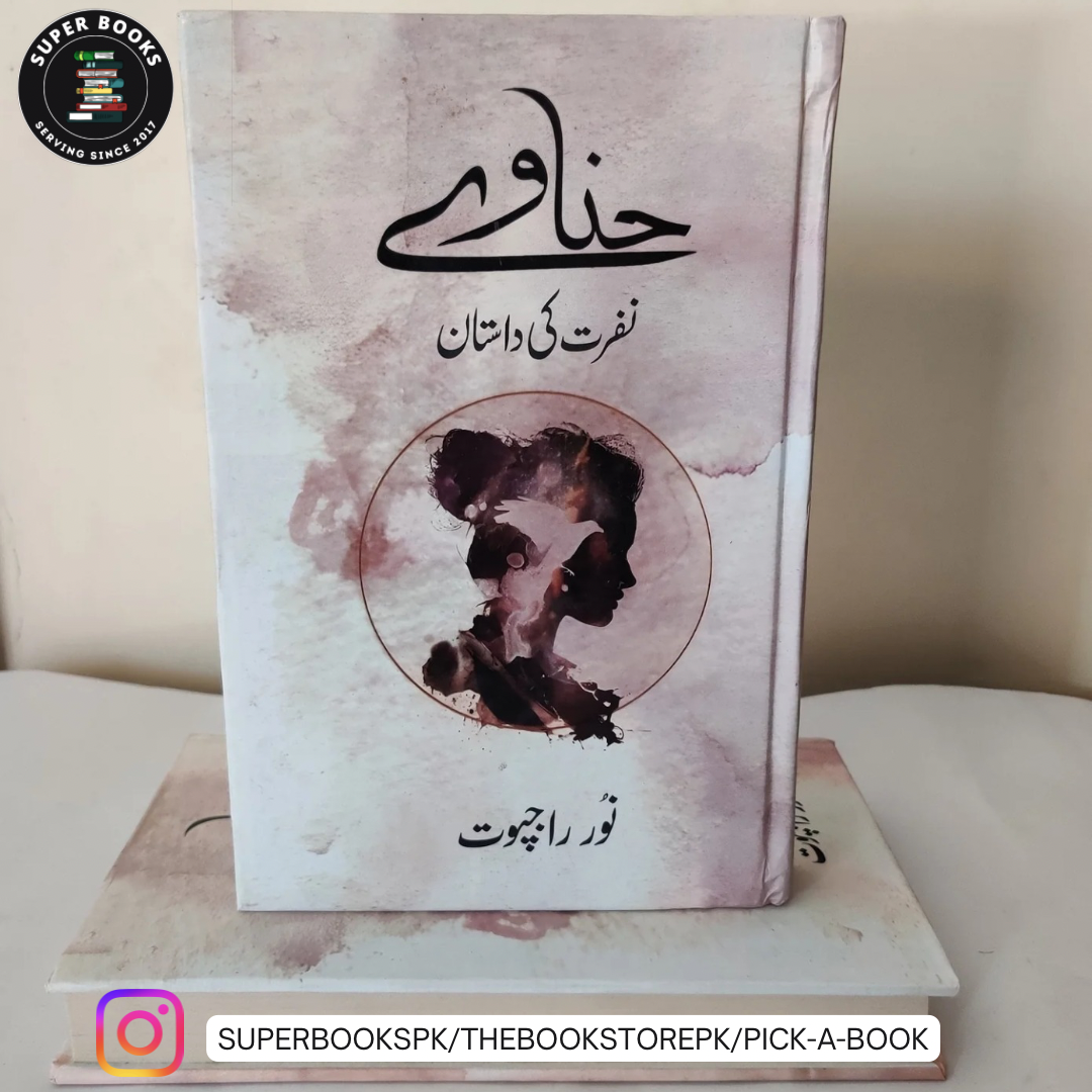 حناوے / Hinave by Noor Rajpoot