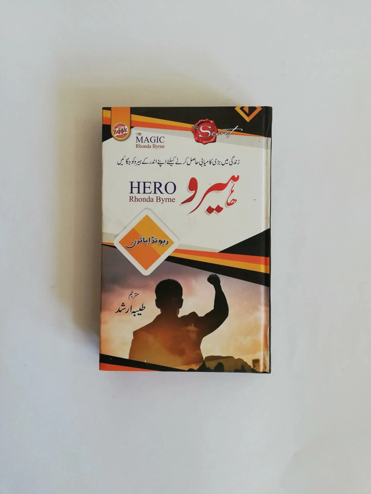Hero (ہیرو) by Rhonda Byrne