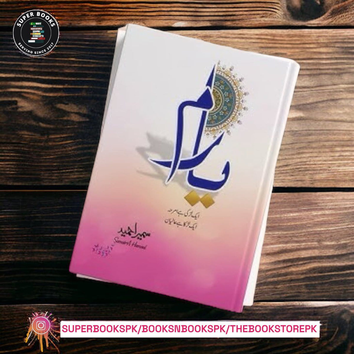 Yaaram (یارم) By Sumaira Hameed (Minor Damage)